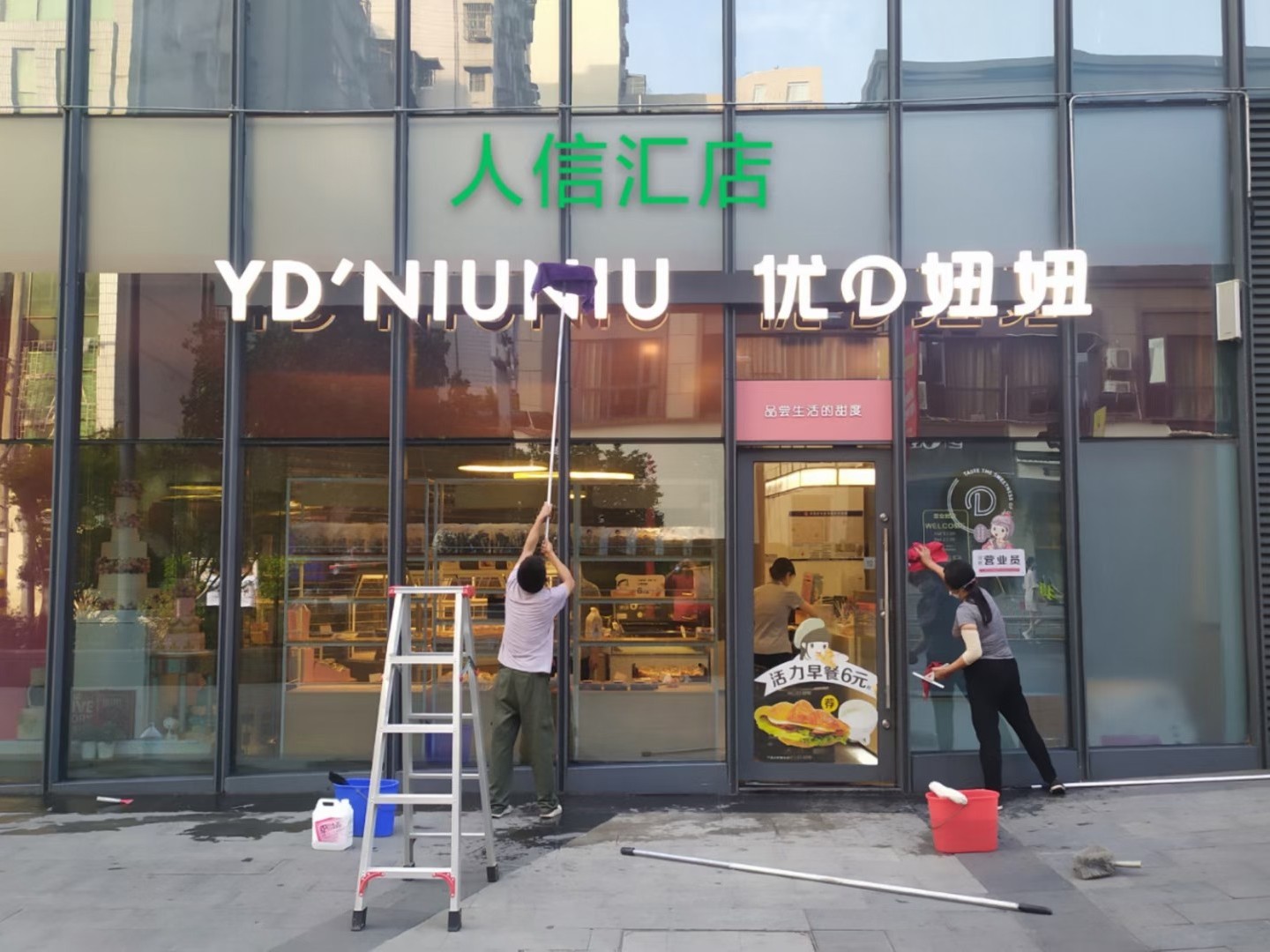 優(yōu)D妞妞蛋糕店門頭招牌清洗